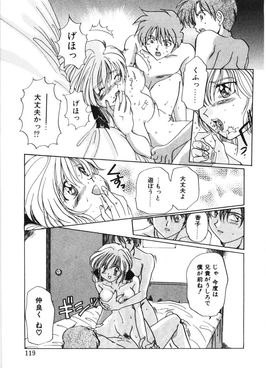 [出雲空太郎] モーション クリップ