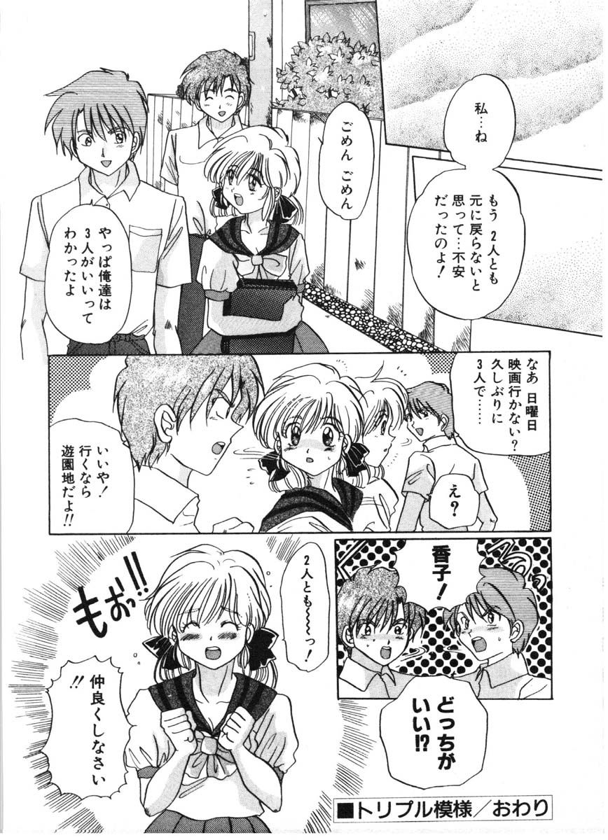 [出雲空太郎] モーション クリップ