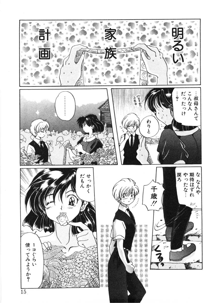 [出雲空太郎] モーション クリップ