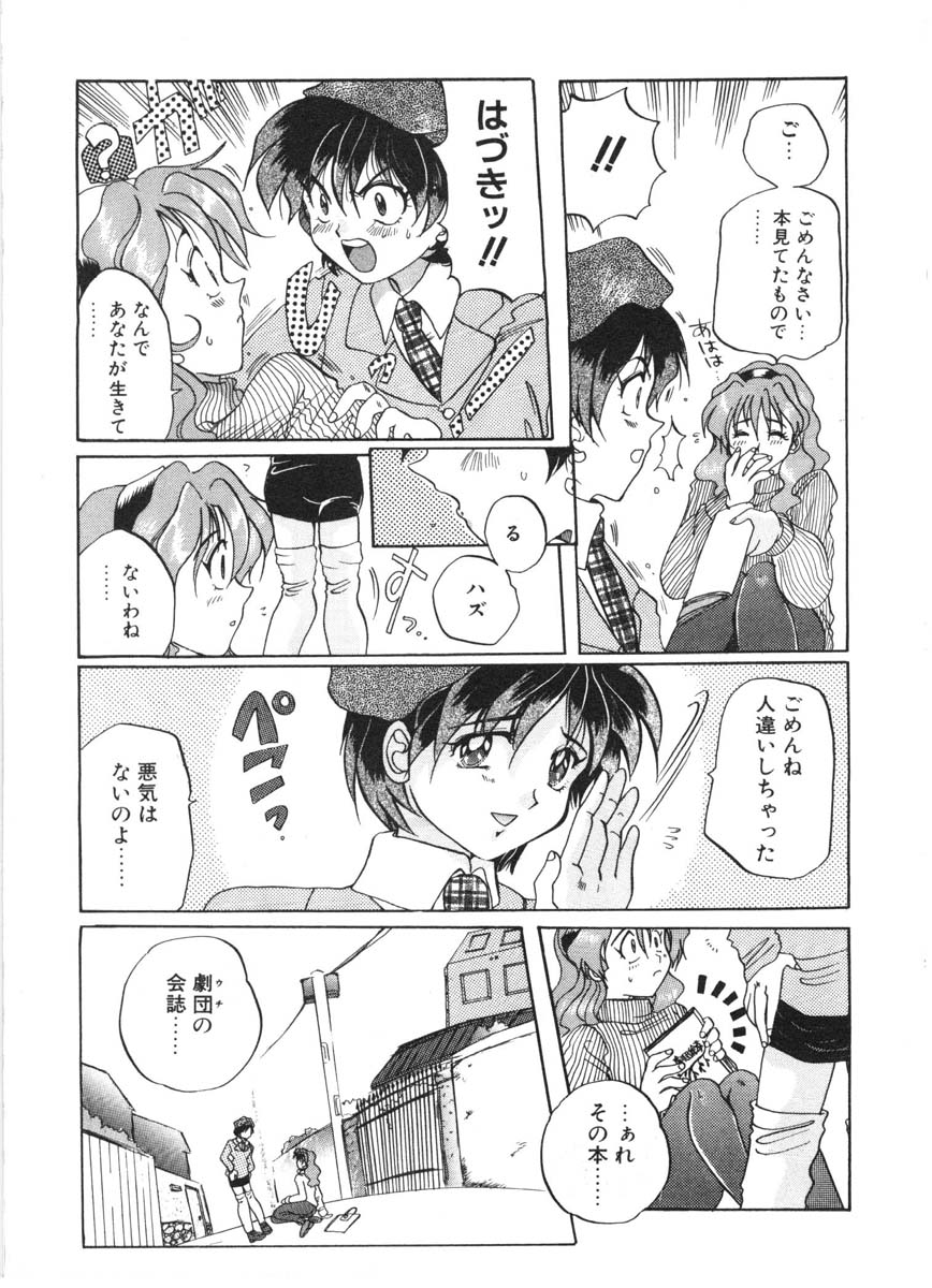 [出雲空太郎] モーション クリップ