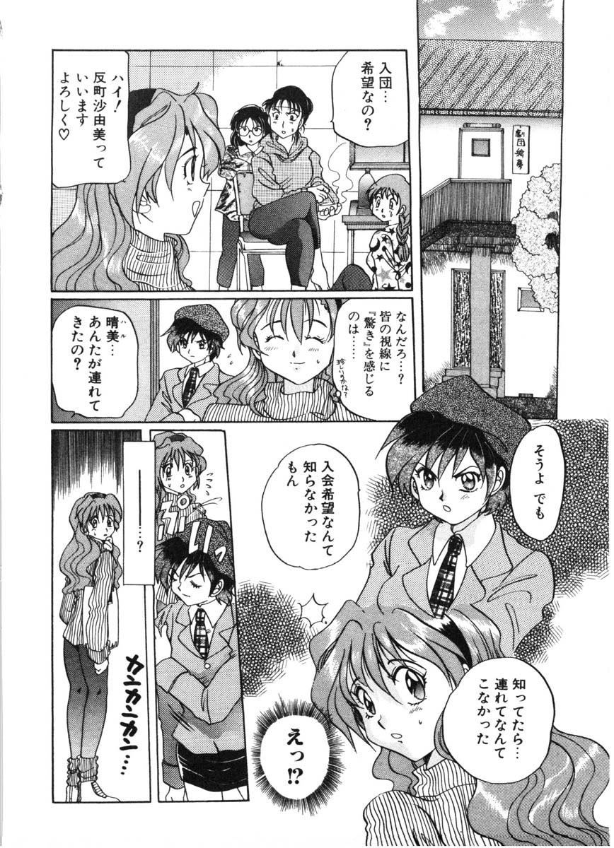 [出雲空太郎] モーション クリップ