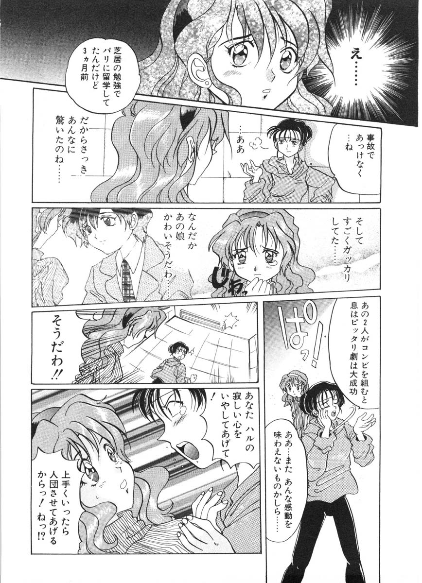 [出雲空太郎] モーション クリップ