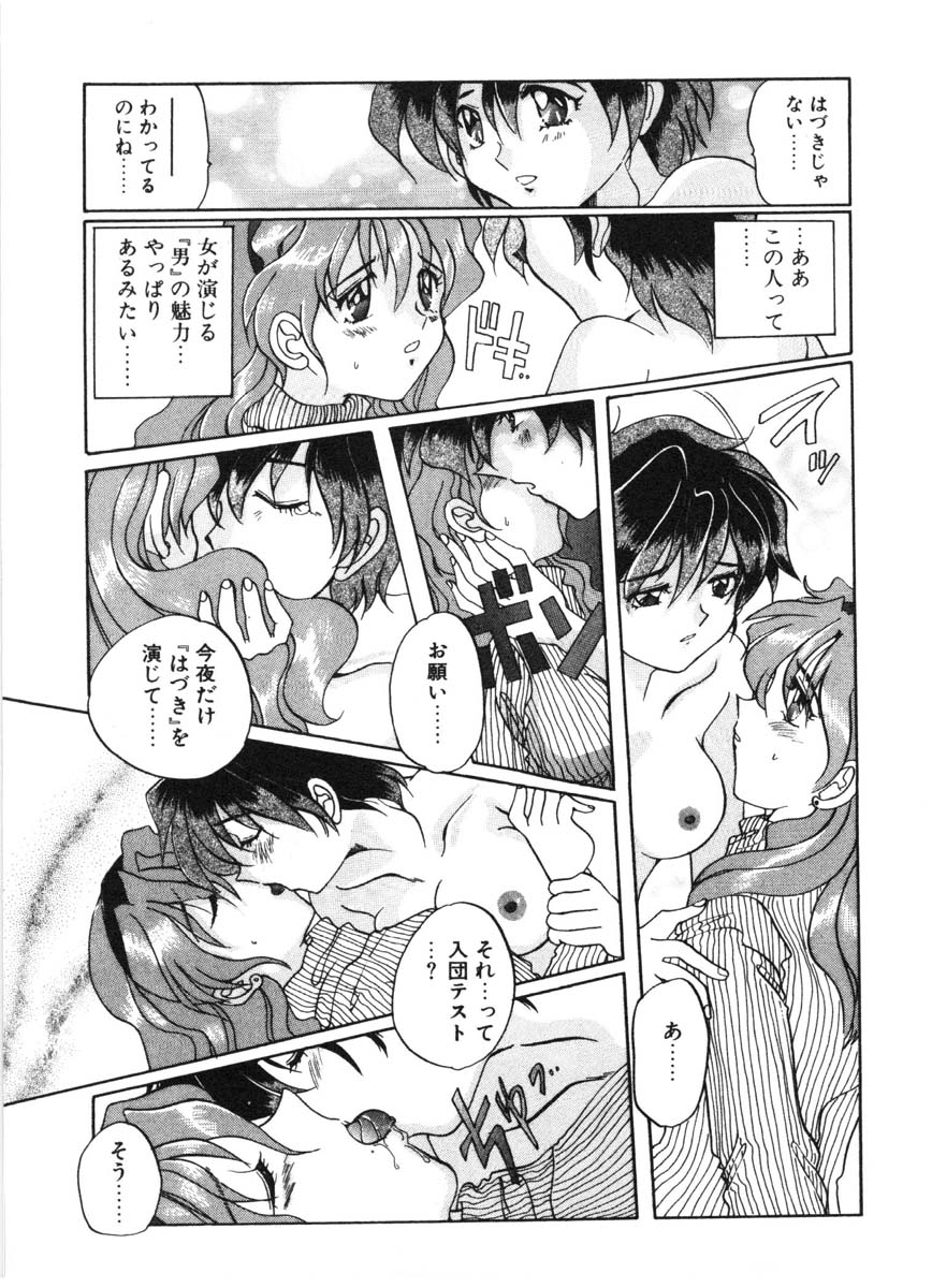 [出雲空太郎] モーション クリップ