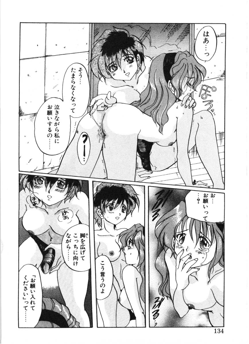 [出雲空太郎] モーション クリップ