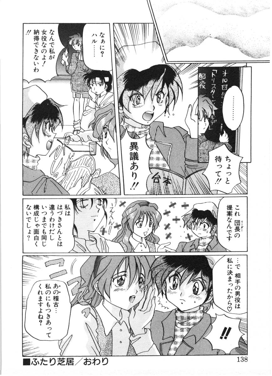 [出雲空太郎] モーション クリップ