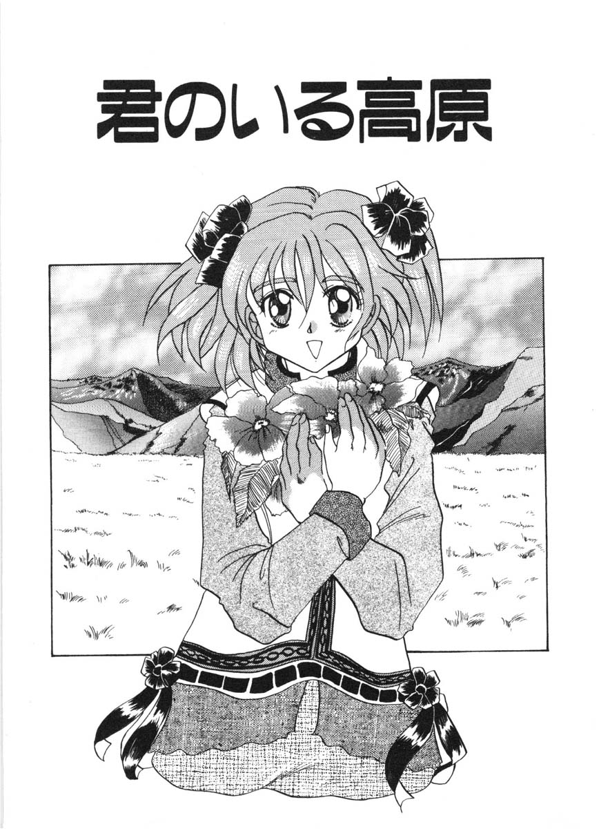 [出雲空太郎] モーション クリップ