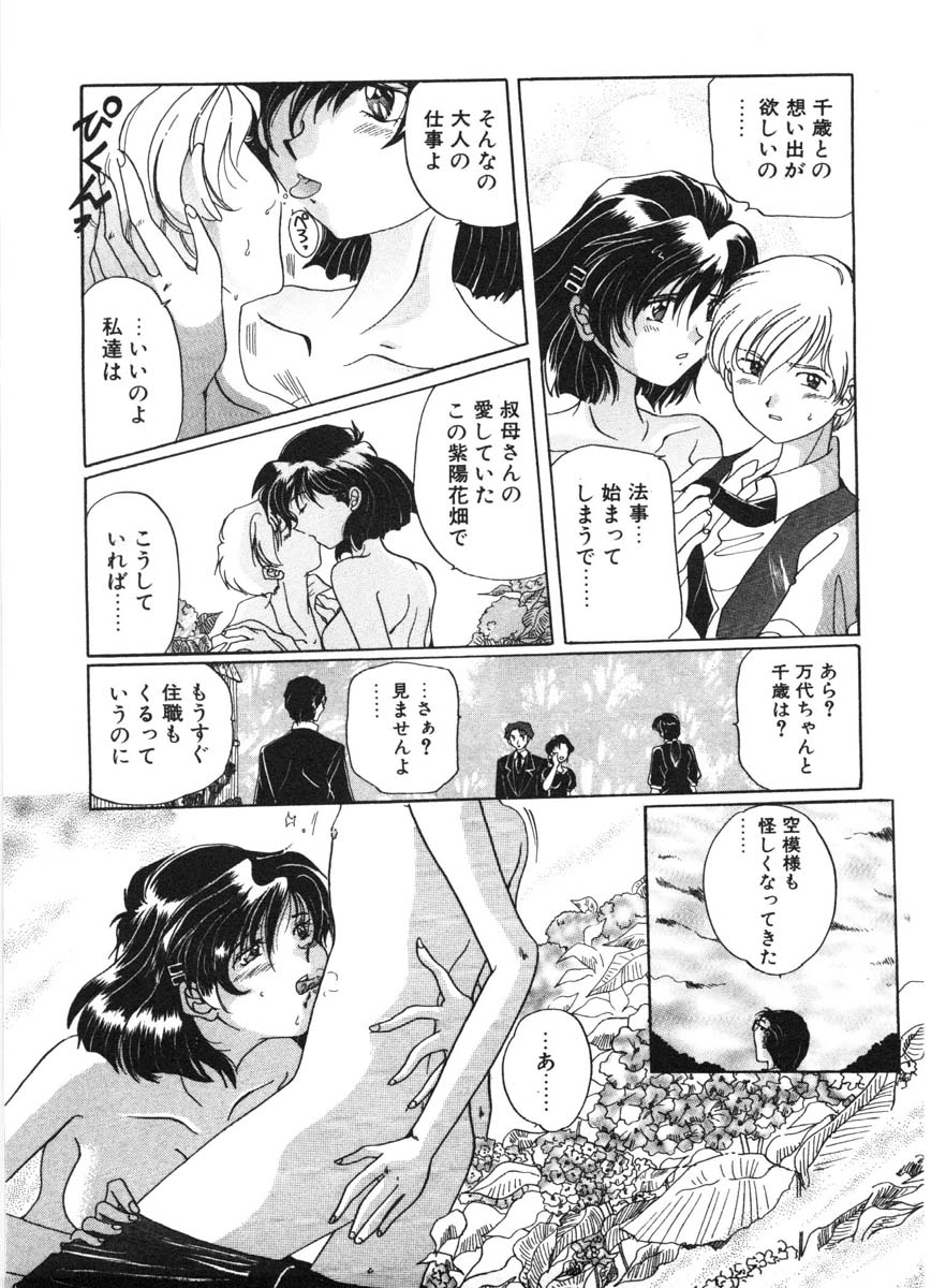 [出雲空太郎] モーション クリップ