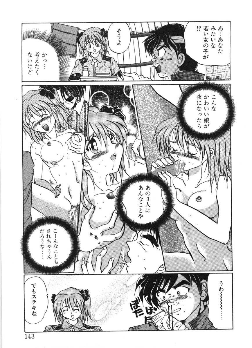 [出雲空太郎] モーション クリップ