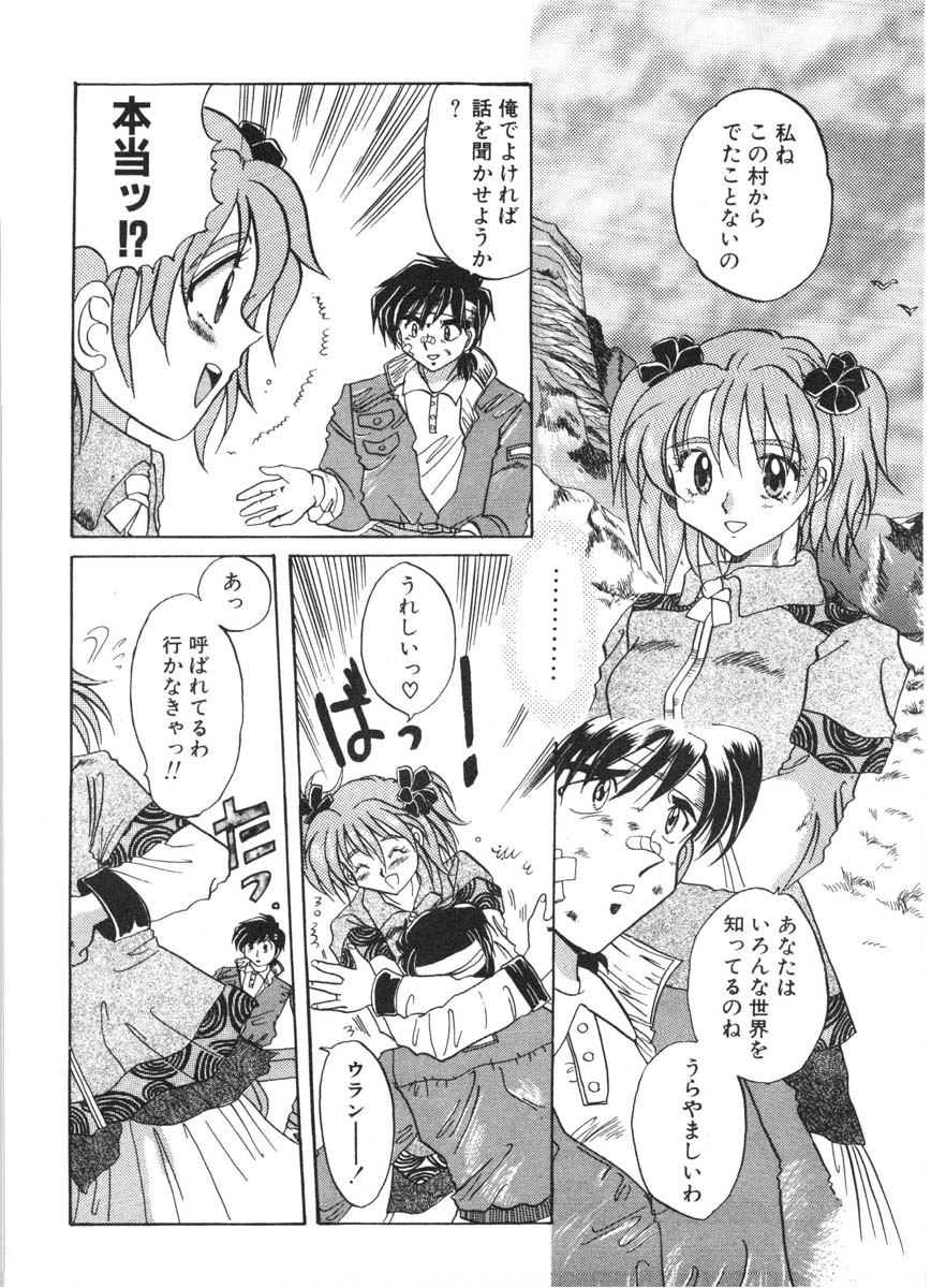 [出雲空太郎] モーション クリップ