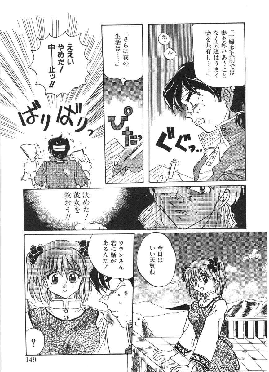 [出雲空太郎] モーション クリップ