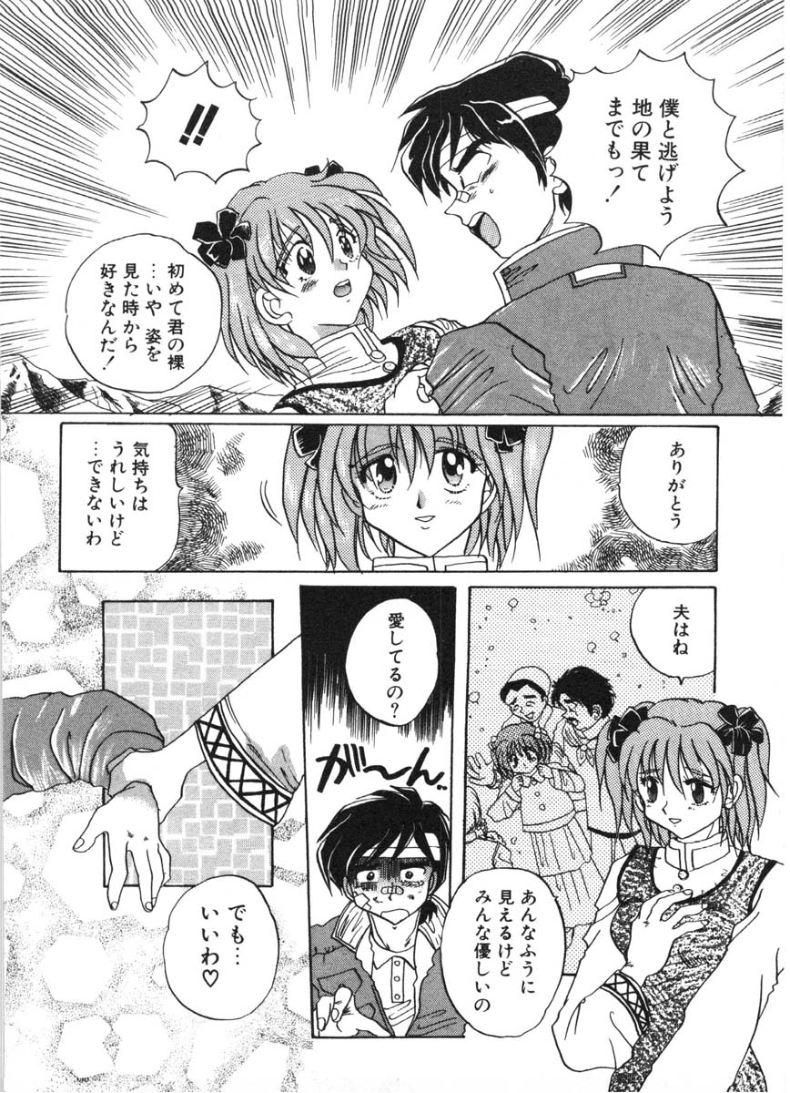 [出雲空太郎] モーション クリップ