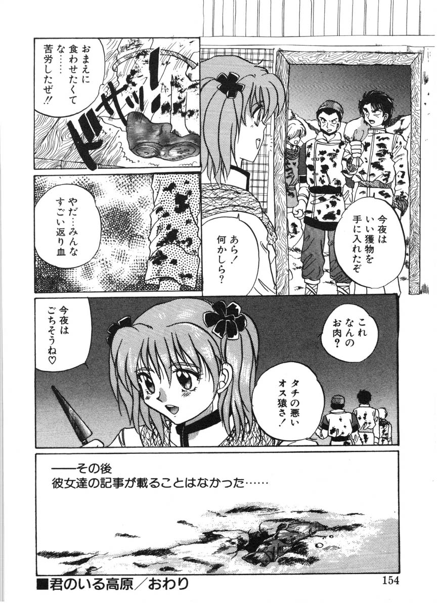 [出雲空太郎] モーション クリップ