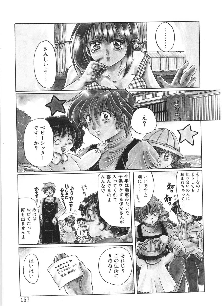 [出雲空太郎] モーション クリップ
