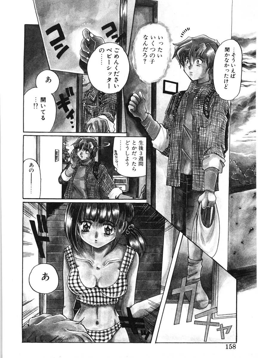 [出雲空太郎] モーション クリップ