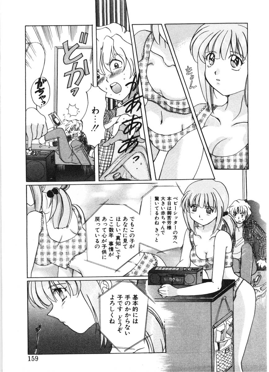 [出雲空太郎] モーション クリップ