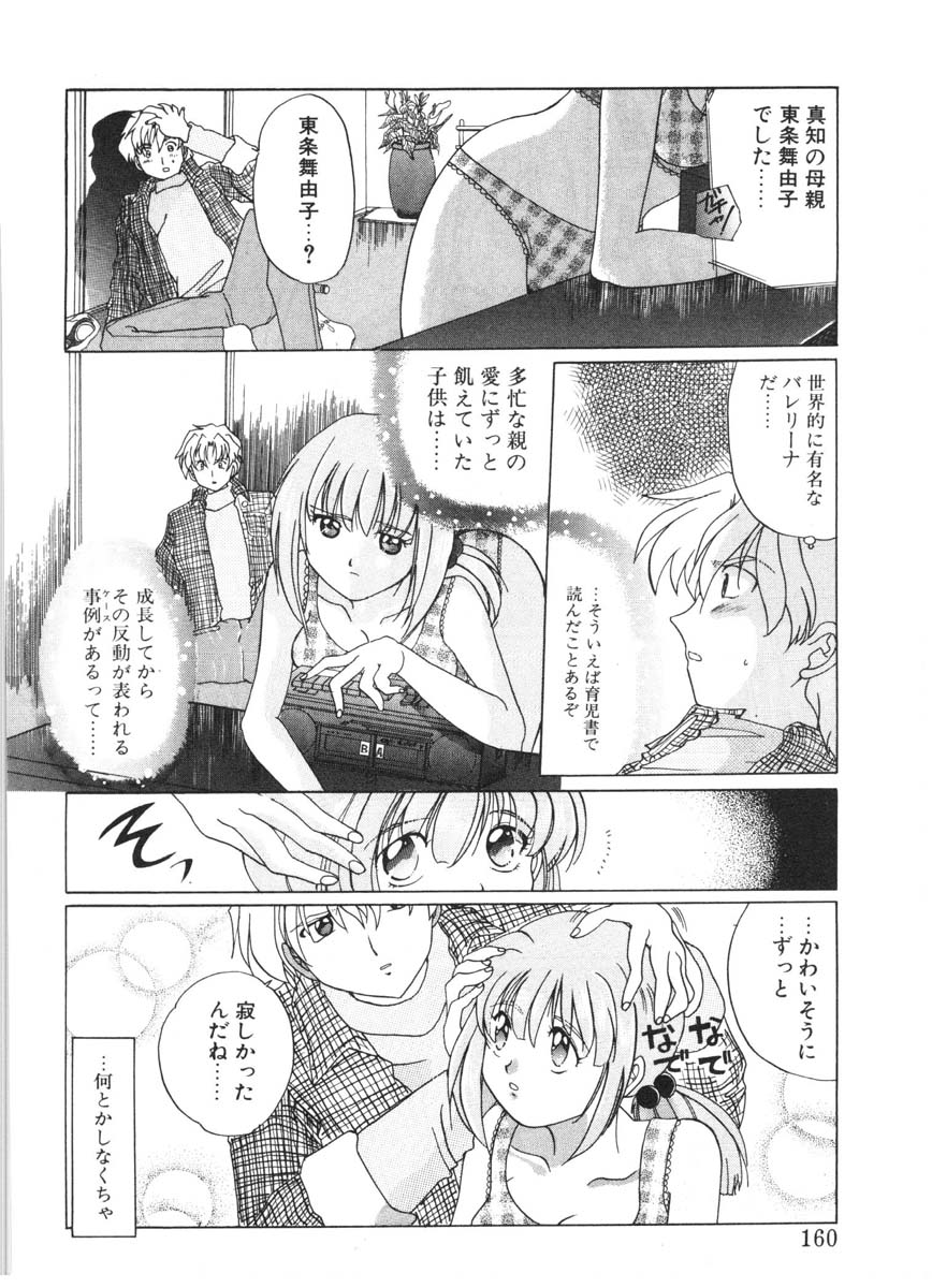 [出雲空太郎] モーション クリップ