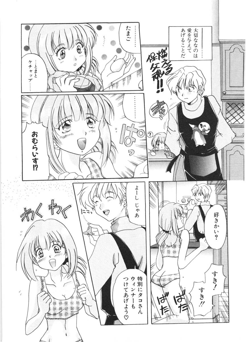 [出雲空太郎] モーション クリップ