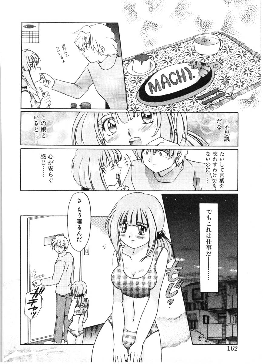 [出雲空太郎] モーション クリップ