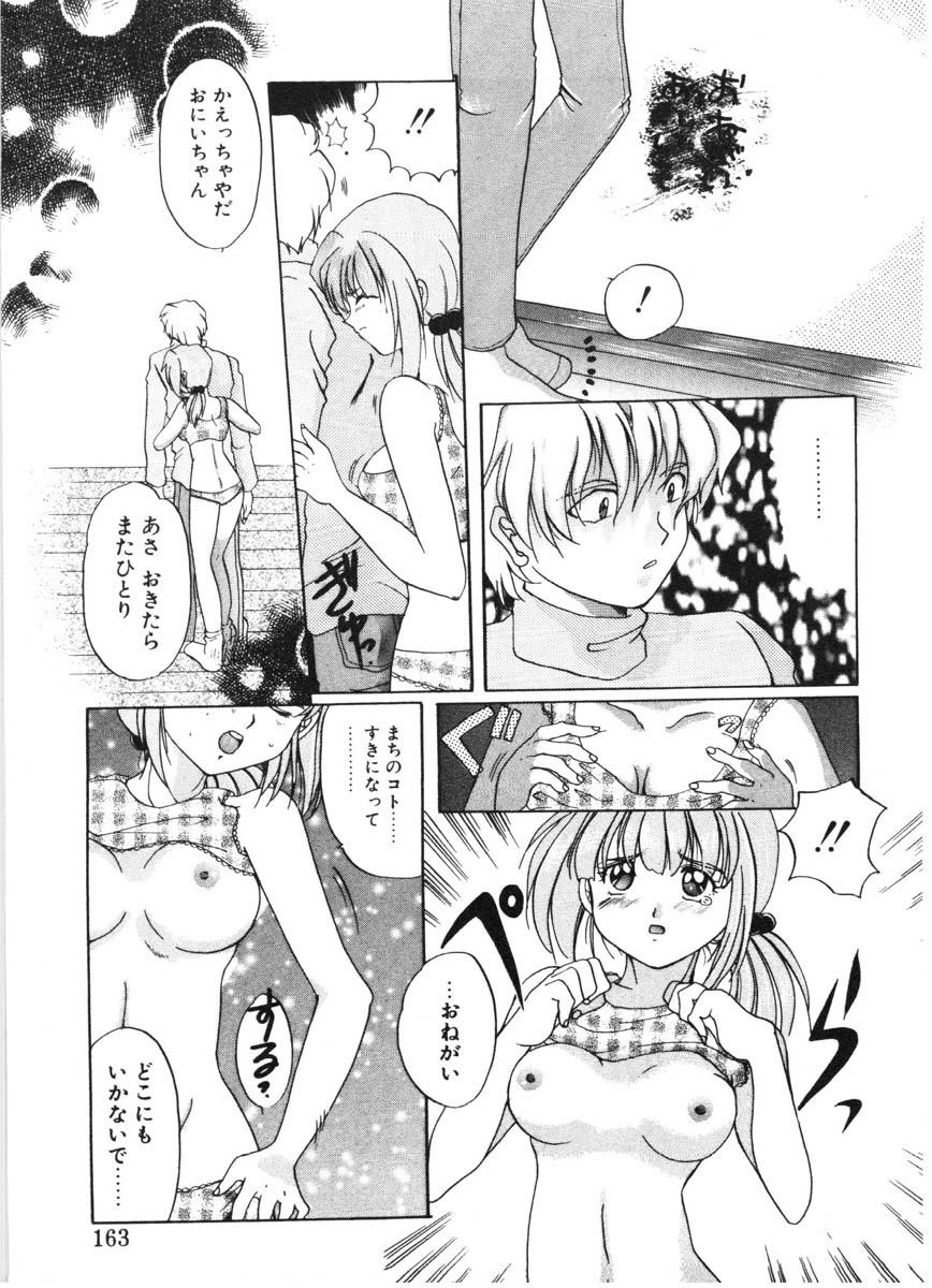 [出雲空太郎] モーション クリップ