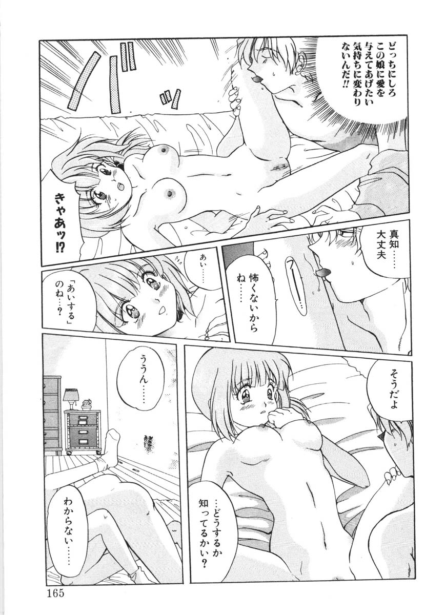 [出雲空太郎] モーション クリップ