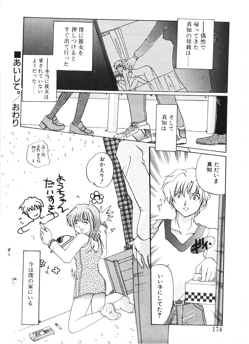 [出雲空太郎] モーション クリップ