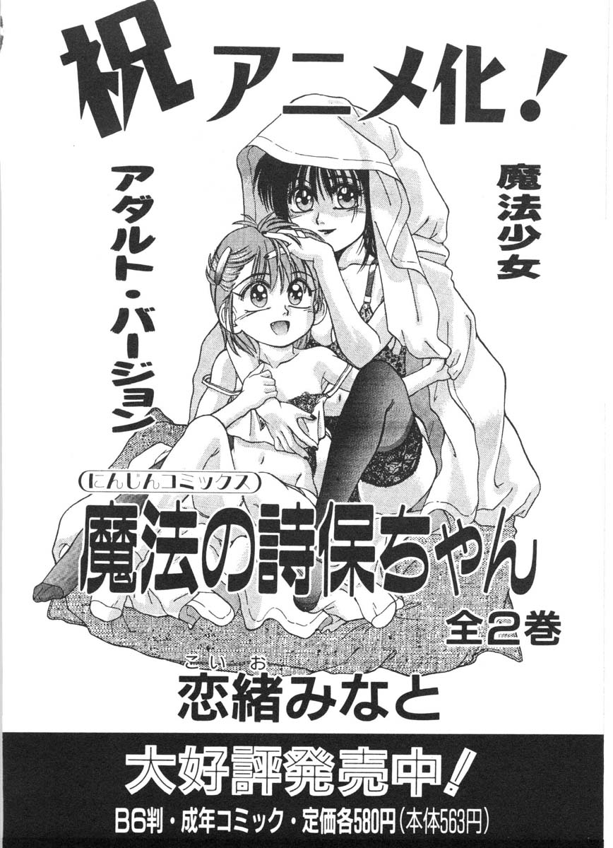 [出雲空太郎] モーション クリップ