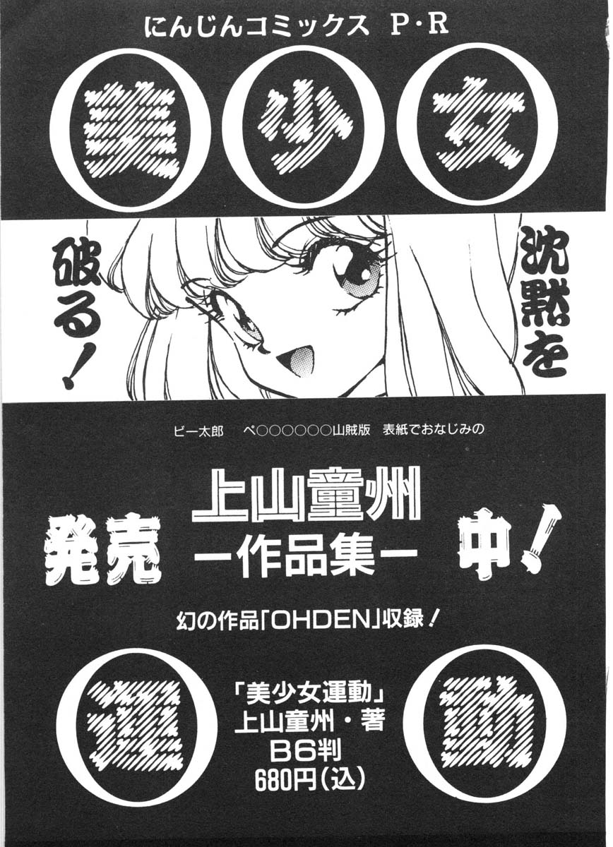 [出雲空太郎] モーション クリップ