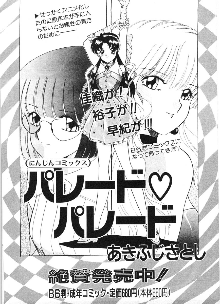[出雲空太郎] モーション クリップ