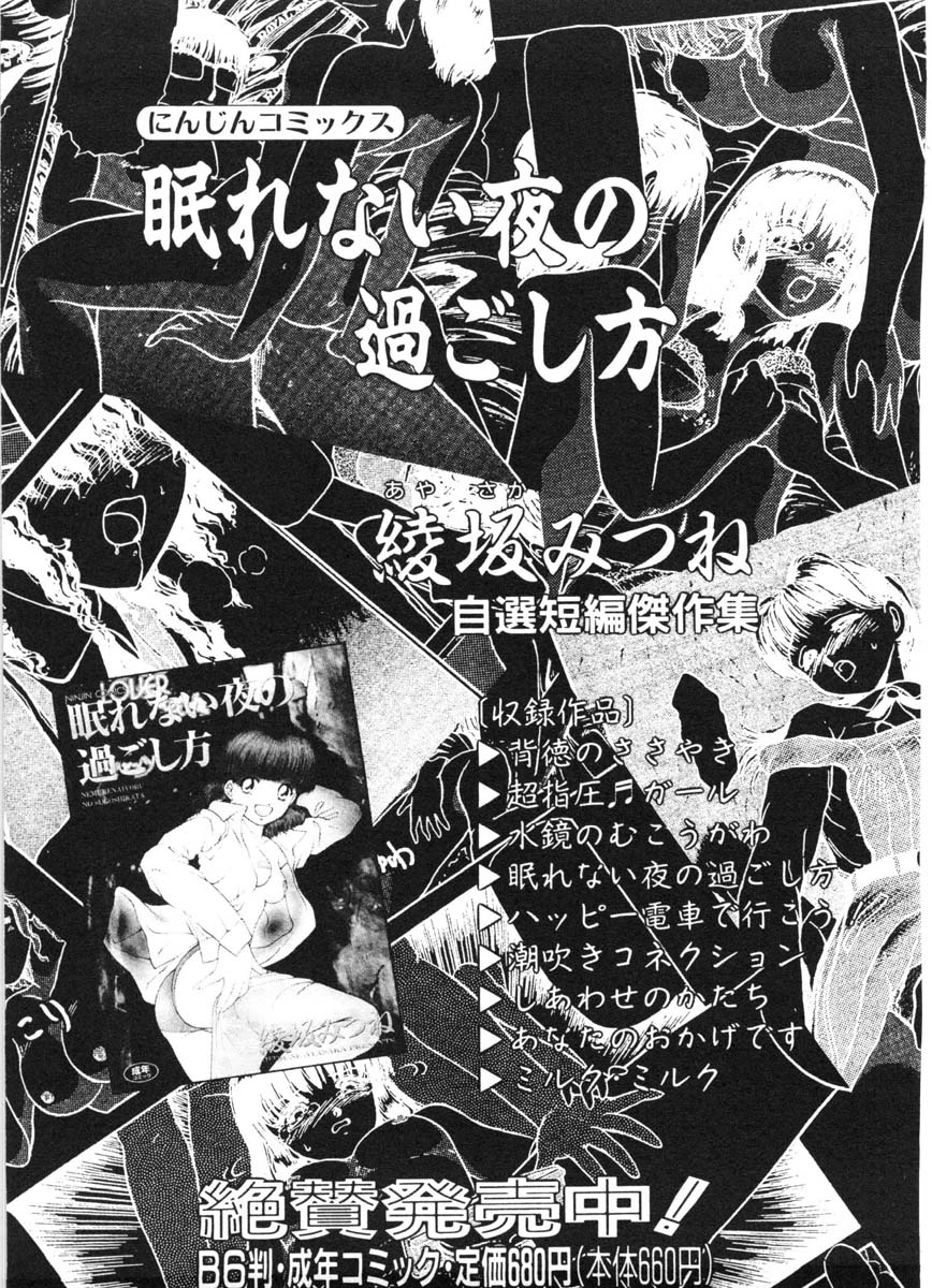 [出雲空太郎] モーション クリップ
