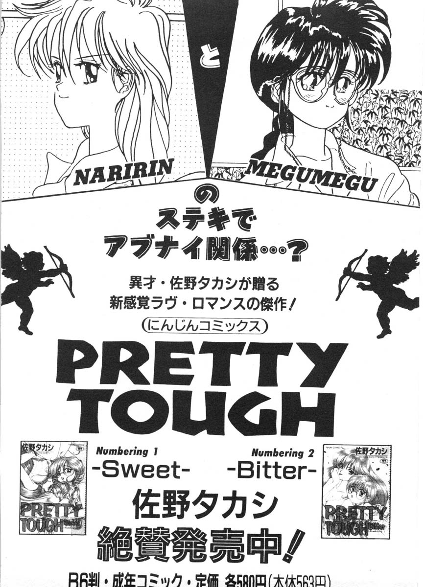 [出雲空太郎] モーション クリップ