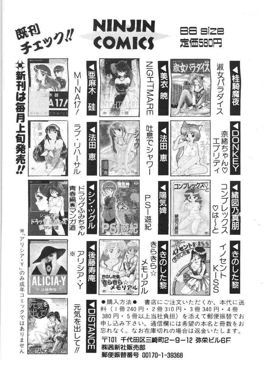 [出雲空太郎] モーション クリップ
