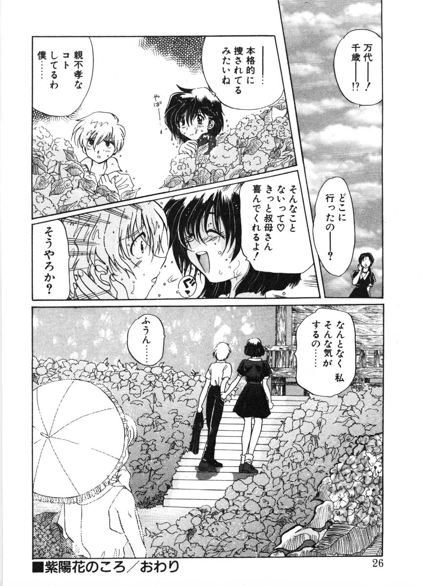 [出雲空太郎] モーション クリップ