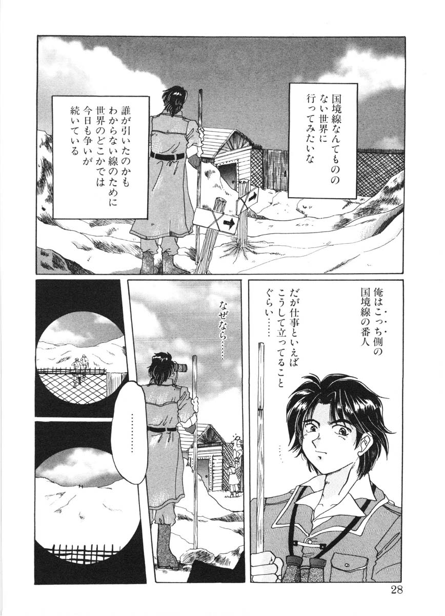 [出雲空太郎] モーション クリップ