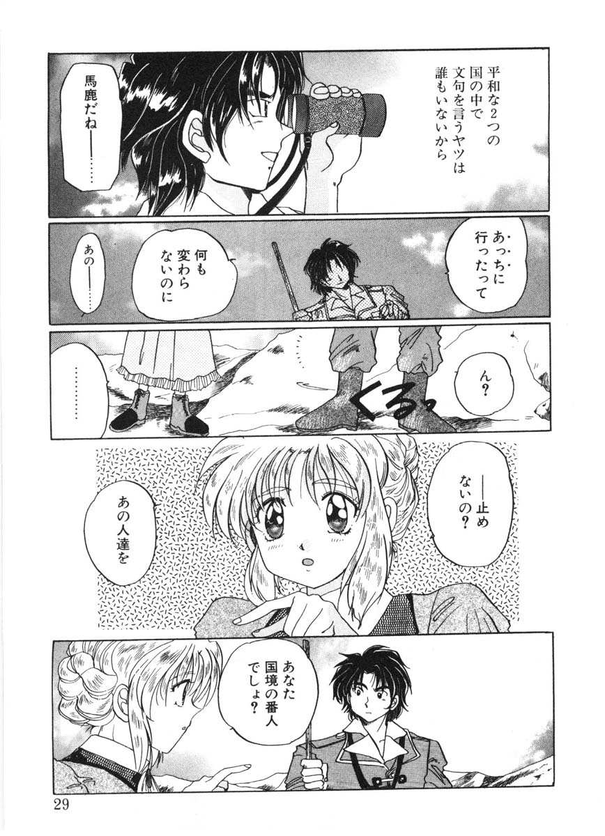 [出雲空太郎] モーション クリップ