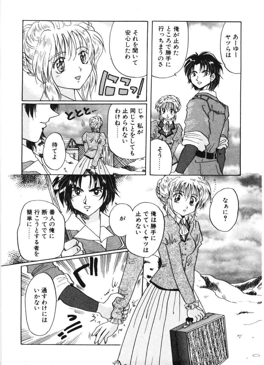 [出雲空太郎] モーション クリップ