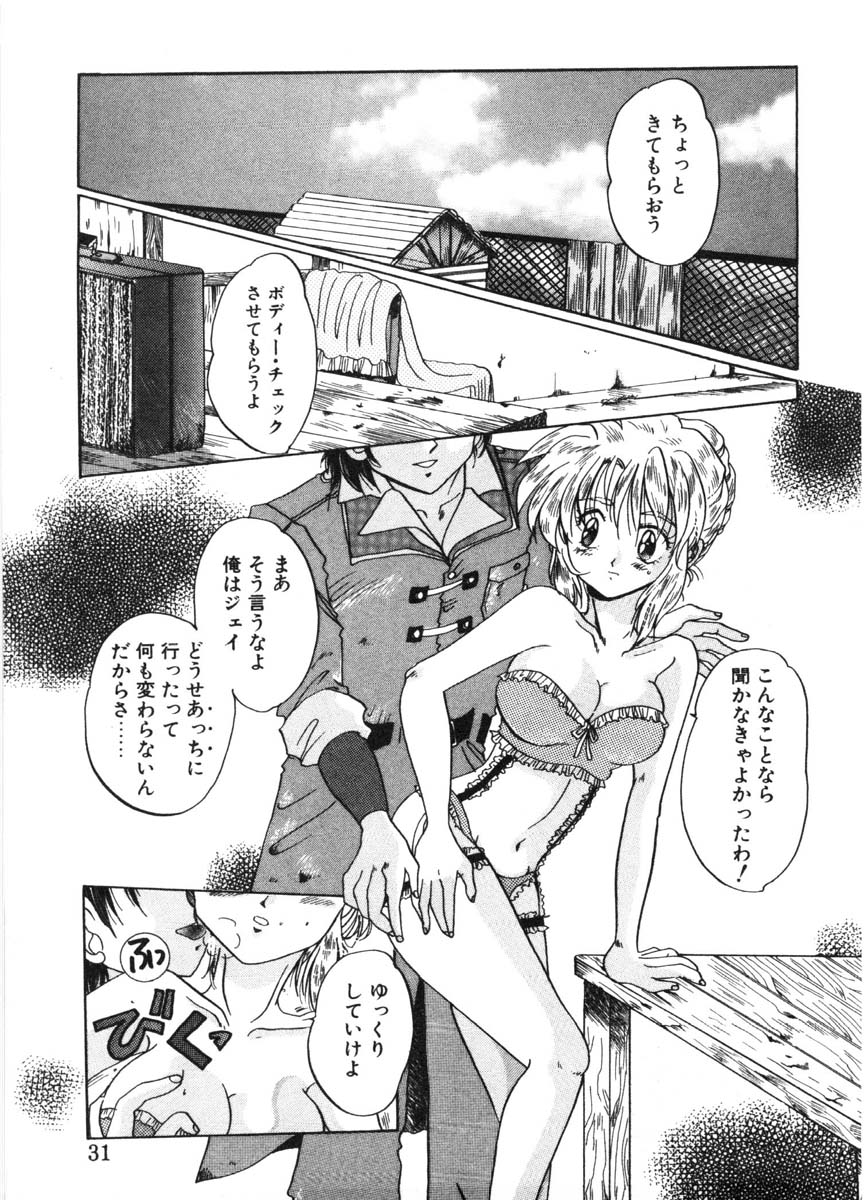 [出雲空太郎] モーション クリップ