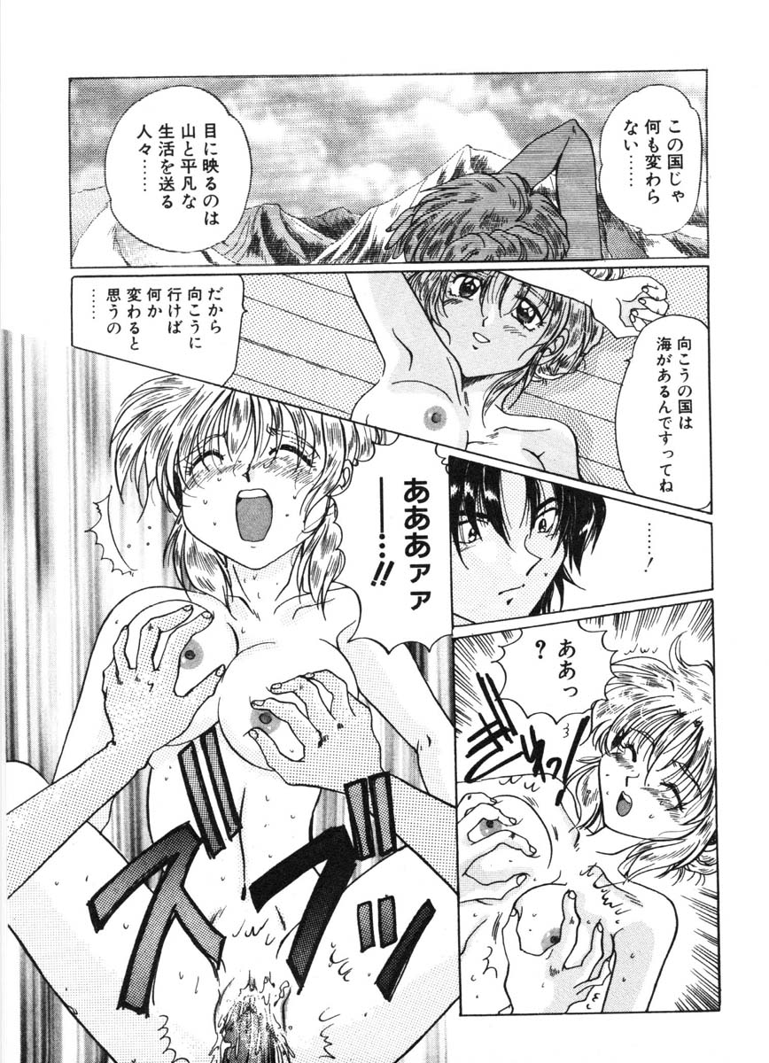[出雲空太郎] モーション クリップ