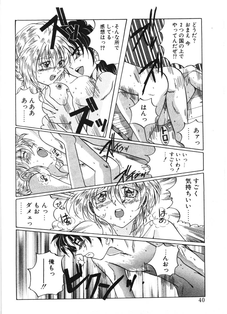 [出雲空太郎] モーション クリップ