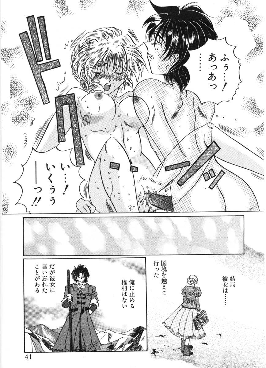 [出雲空太郎] モーション クリップ
