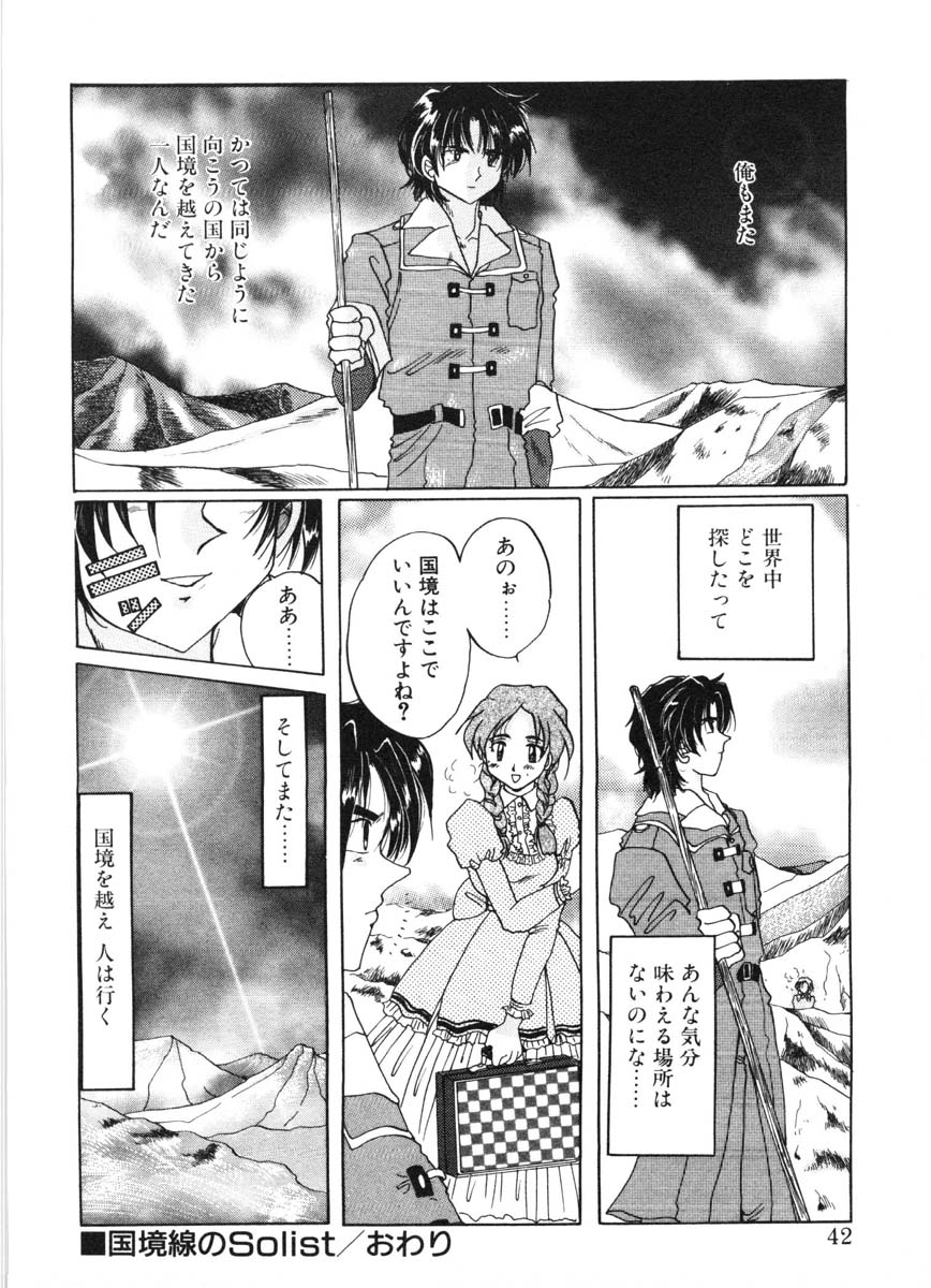 [出雲空太郎] モーション クリップ