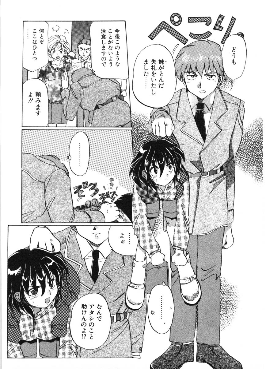 [出雲空太郎] モーション クリップ