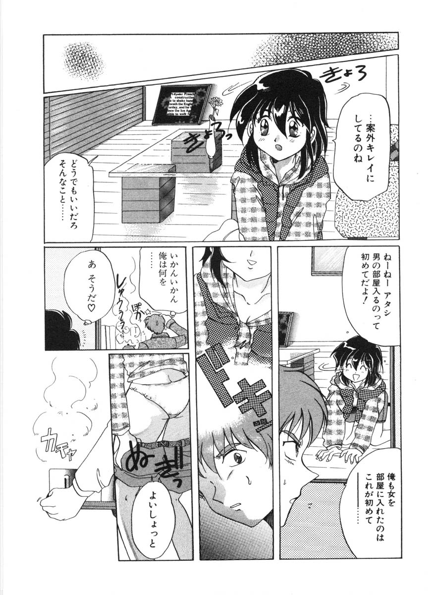 [出雲空太郎] モーション クリップ