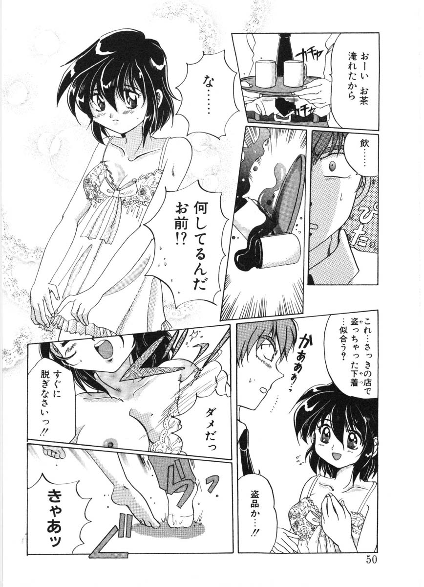 [出雲空太郎] モーション クリップ