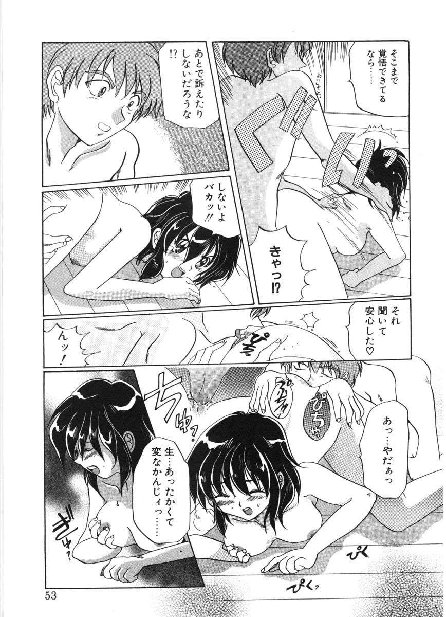 [出雲空太郎] モーション クリップ