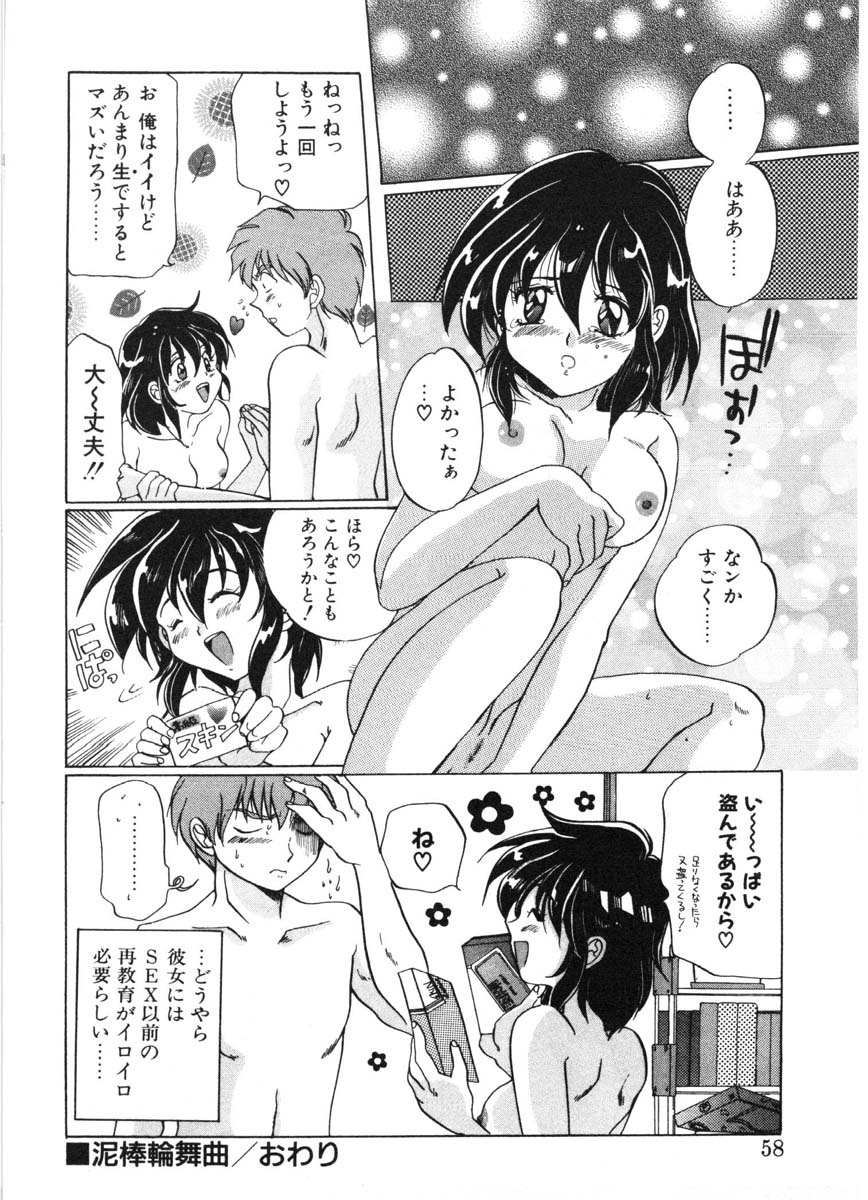 [出雲空太郎] モーション クリップ