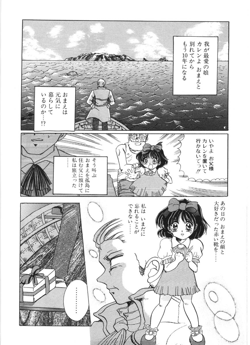 [出雲空太郎] モーション クリップ
