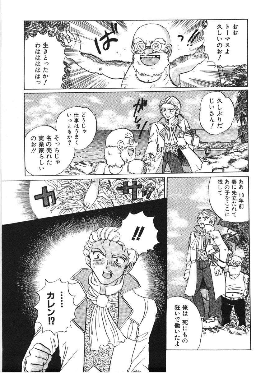 [出雲空太郎] モーション クリップ