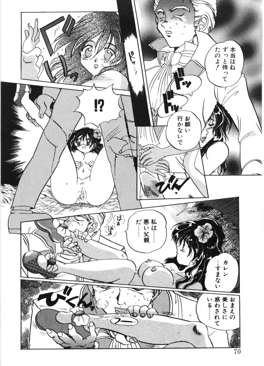 [出雲空太郎] モーション クリップ