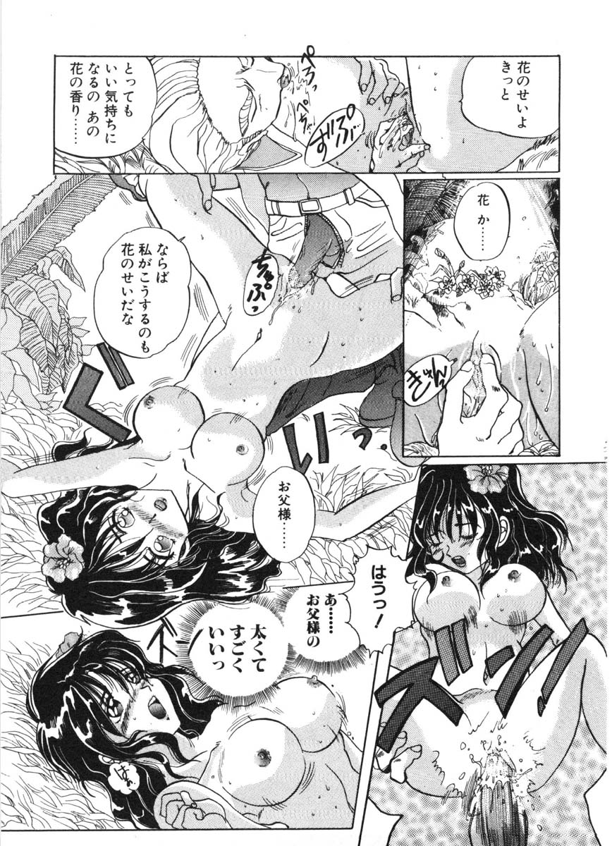 [出雲空太郎] モーション クリップ