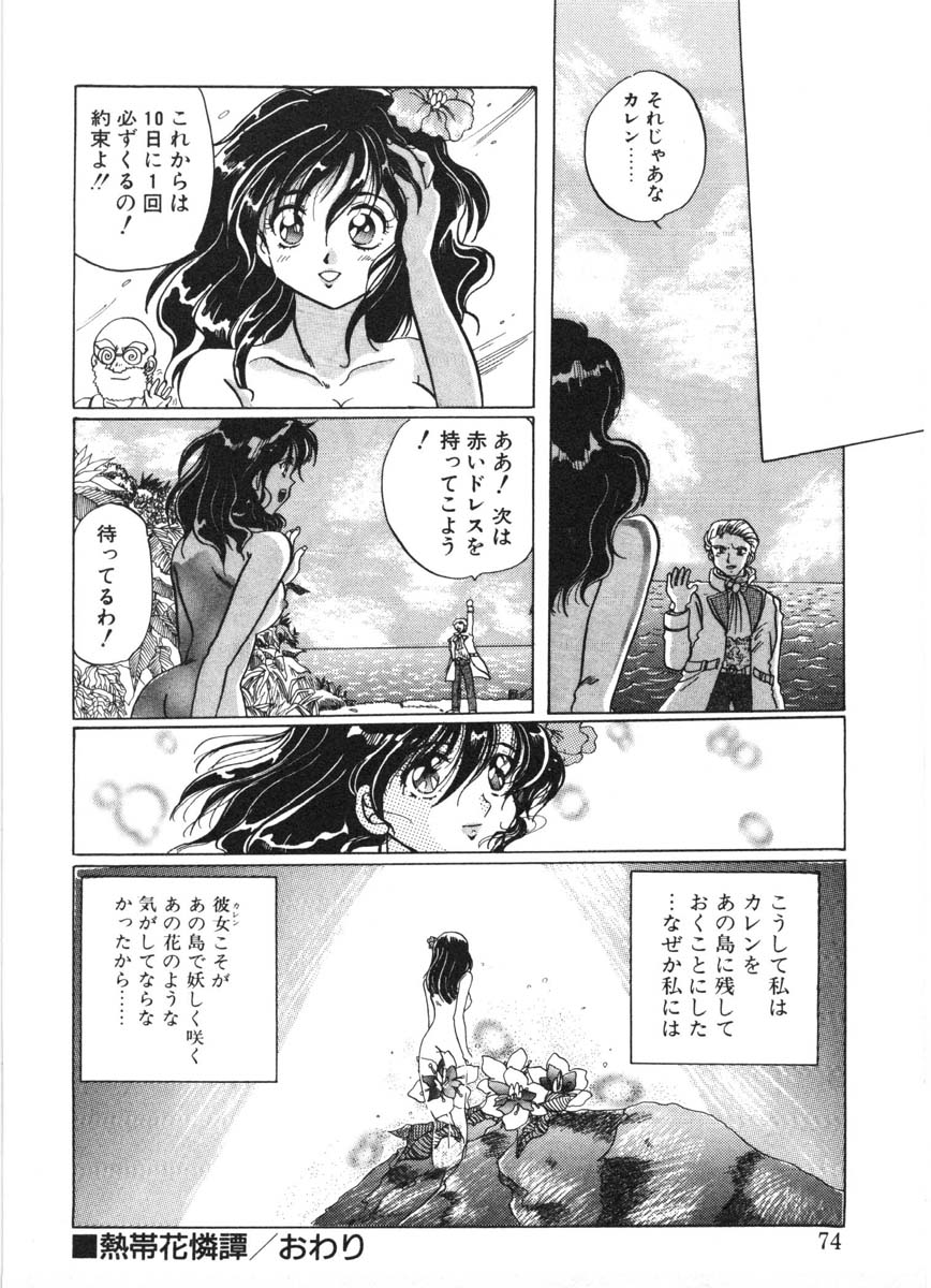 [出雲空太郎] モーション クリップ